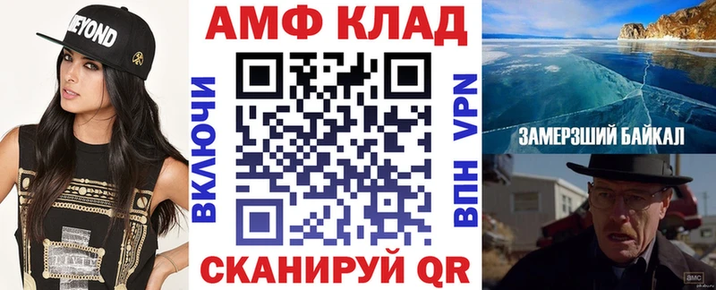 Купить  Волгореченск  Amphetamine VHQ 