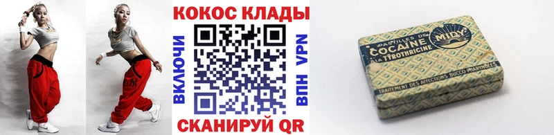 Купить где  Волгореченск  КОКАИН VHQ 