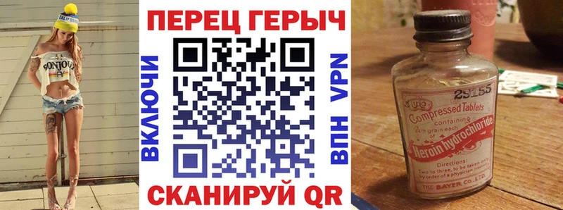 Героин VHQ  Купить где  Волгореченск 