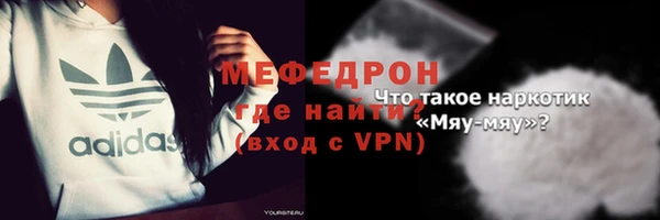 мефедрон VHQ Гусев