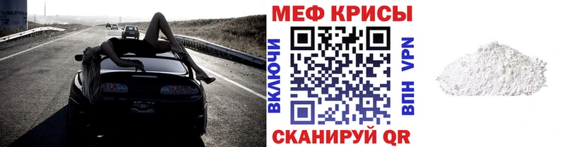 МЕФ 4 MMC Купить где Волгореченск